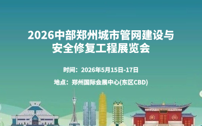 2026в֣ݳй밲ȫ޸չ